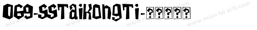 069-SSTaiKongTi字体转换