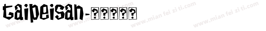 taipeisan字体转换