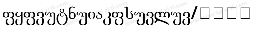 academyengravedled字体转换