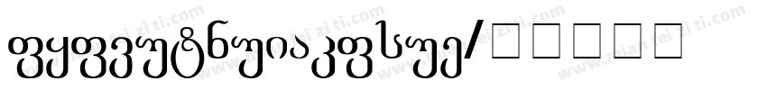academyengravet字体转换