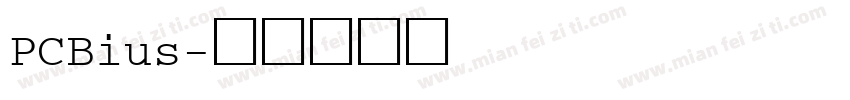 PCBius字体转换