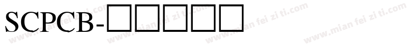 SCPCB字体转换