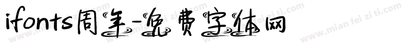 ifonts周年字体转换