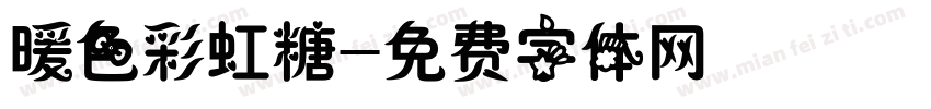 暖色彩虹糖字体转换