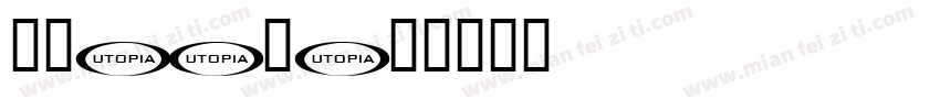 字魄64号字体转换