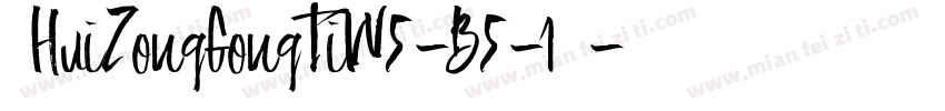 华康HuiZongGongTiW5-B5-1转换器字体转换