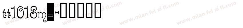 tt1018m_字体转换
