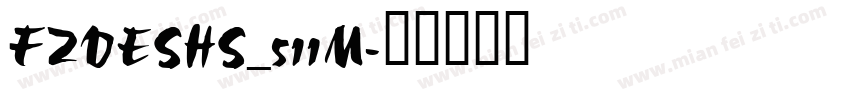 FZDESHS_511M字体转换