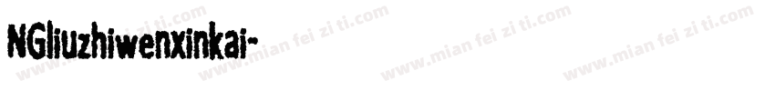 NGliuzhiwenxinkai字体转换