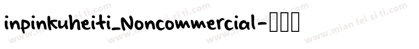 inpinkuheiti_Noncommercial字体转换