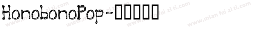 HonobonoPop字体转换