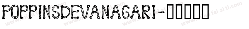POPPINSDEVANAGARI字体转换