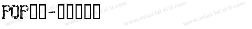 POP格式字体转换