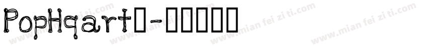 PopHqartT字体转换