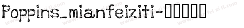 Poppins_mianfeiziti字体转换
