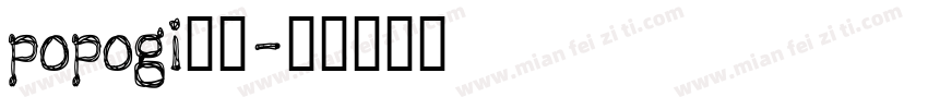 popogi家族字体转换