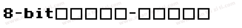 8-bit像素风字体字体转换