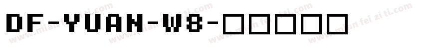 DF-YUAN-W8字体转换