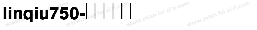 linqiu750字体转换