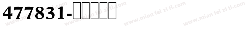 477831字体转换