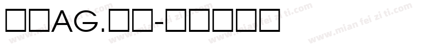 成都AG.梦泪字体转换