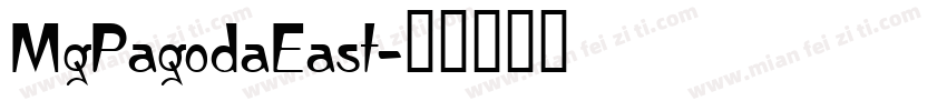 MgPagodaEast字体转换