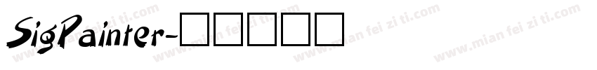 SigPainter字体转换