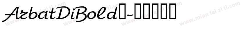 ArbatDiBold◆字体转换