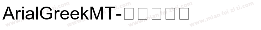 ArialGreekMT字体转换