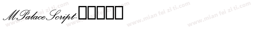 MPalaceScript字体转换