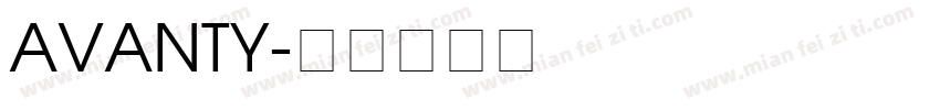 AVANTY字体转换