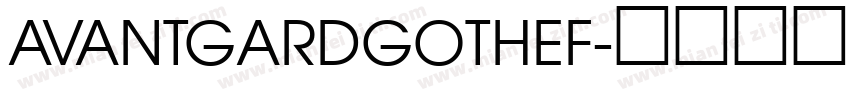 AVANTGARDGOTHEF字体转换