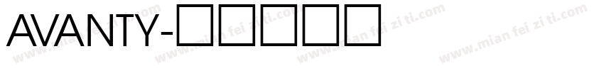 AVANTY字体转换