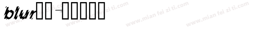 blur字体字体转换