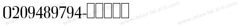 O209489794字体转换