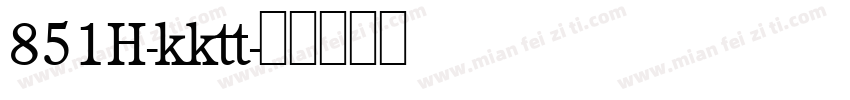851H-kktt字体转换