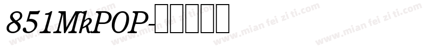 851MkPOP字体转换
