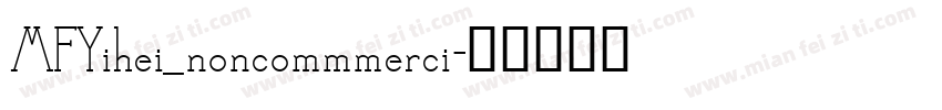 MFYihei_noncommmerci字体转换