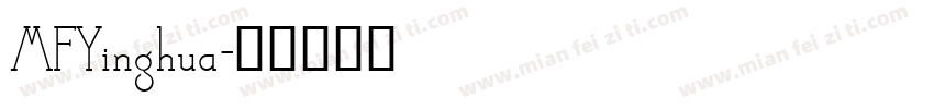 MFYinghua字体转换