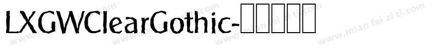 LXGWClearGothic字体转换