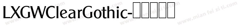 LXGWClearGothic字体转换