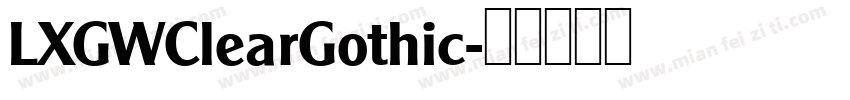 LXGWClearGothic字体转换