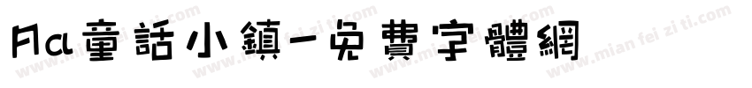 Aa童话小镇字体转换