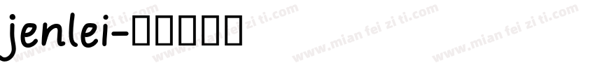 jenlei字体转换