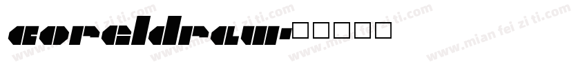 coreldraw字体转换