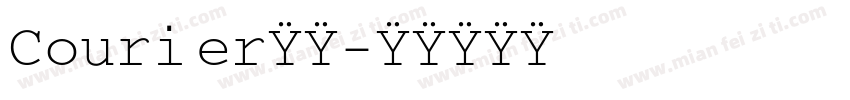 Courier普通字体转换
