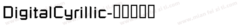 DigitalCyrillic字体转换