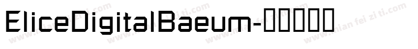 EliceDigitalBaeum字体转换