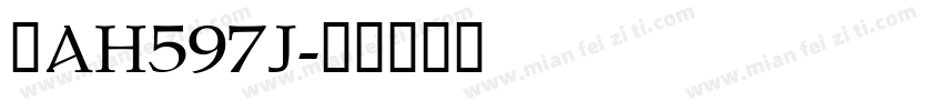 黑AH597J字体转换