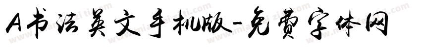 A书法英文手机版字体转换